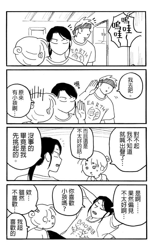 短篇24