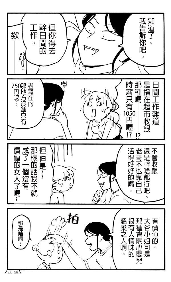 短篇25