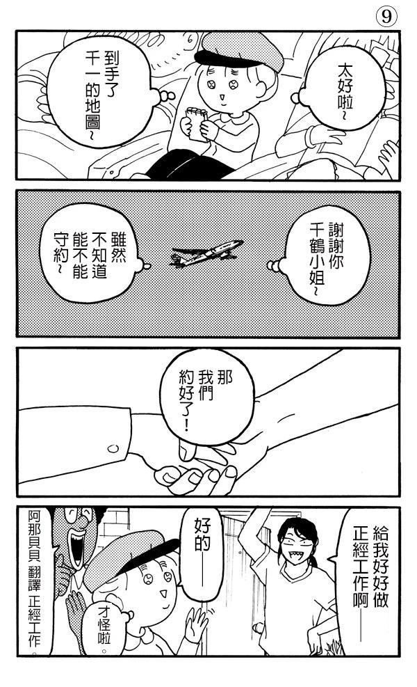 短篇26
