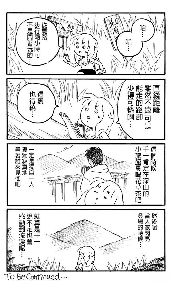 短篇28