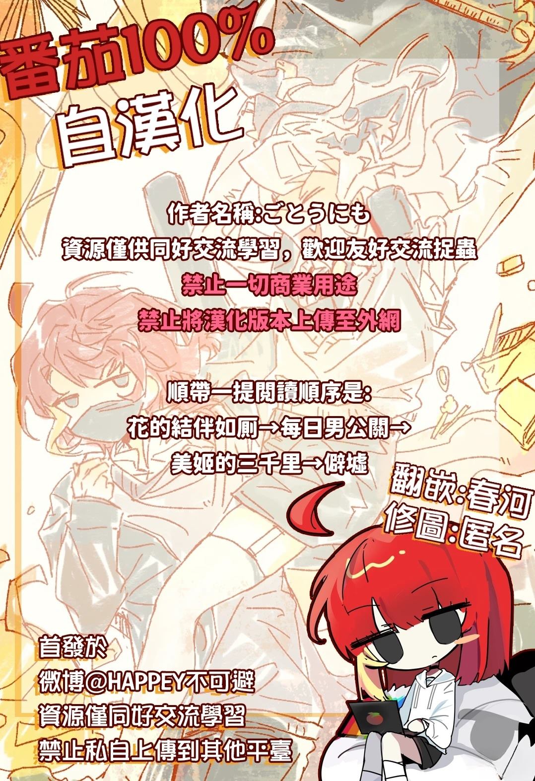短篇29