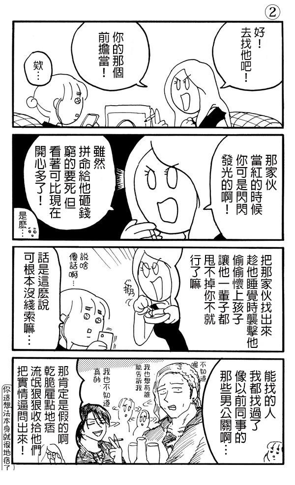 短篇3