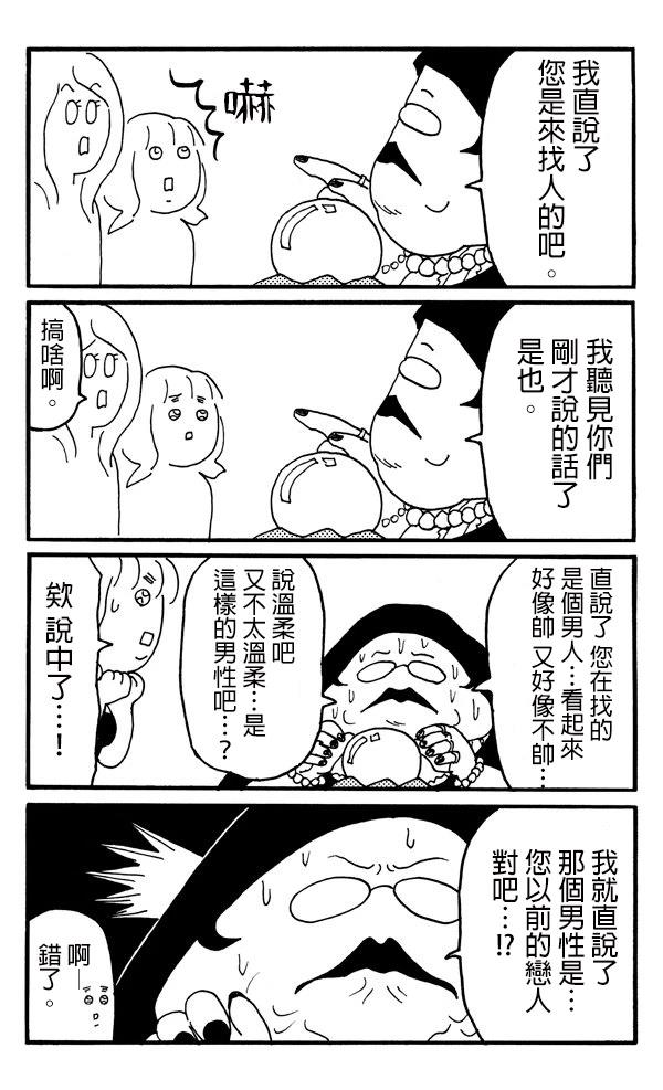 短篇7