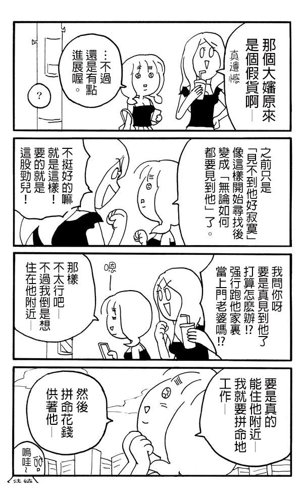 短篇8