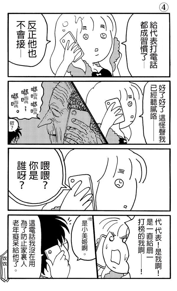 短篇9
