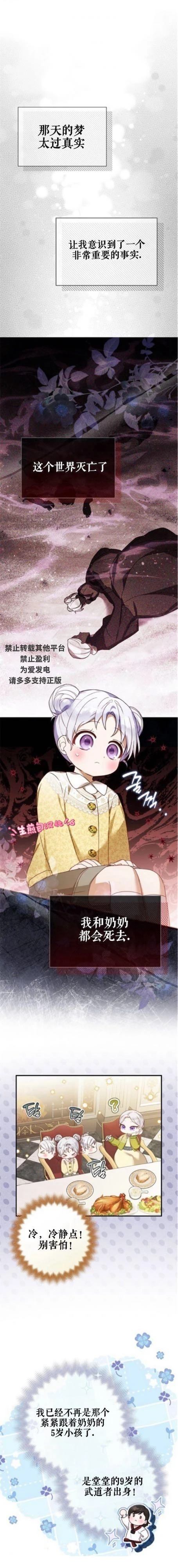 第1话16
