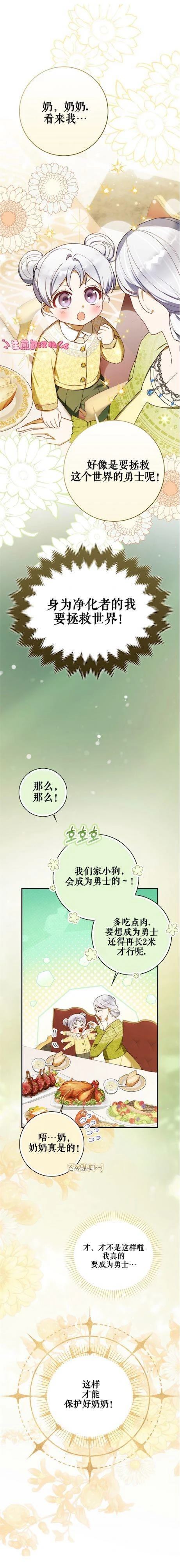 第1话19