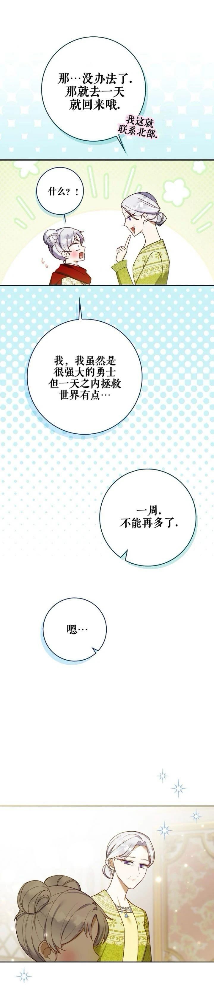 第1话23