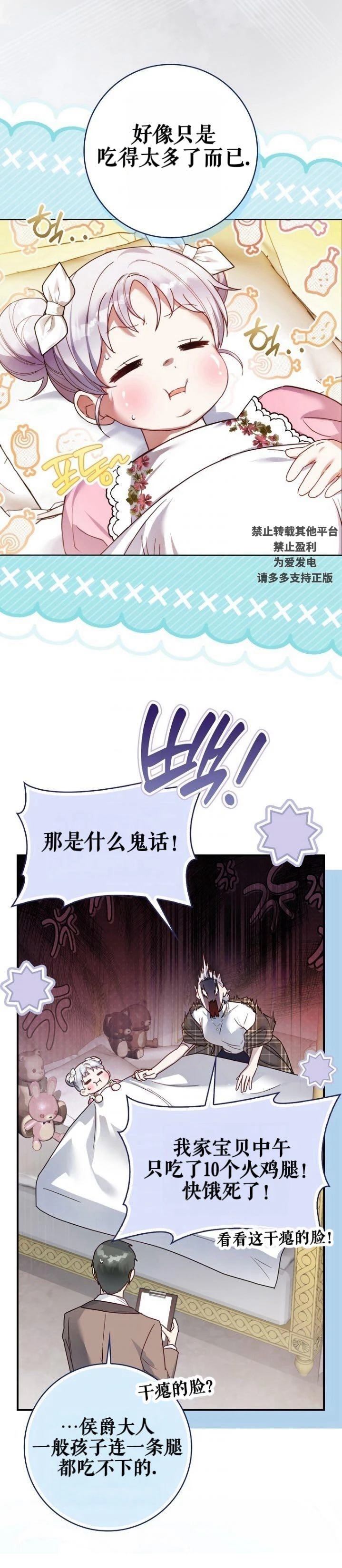 第1话5