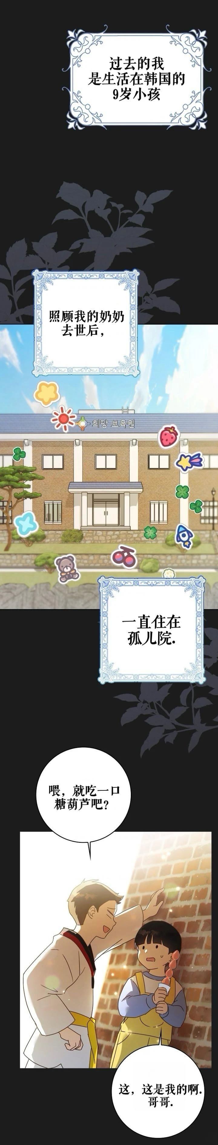 第1话9
