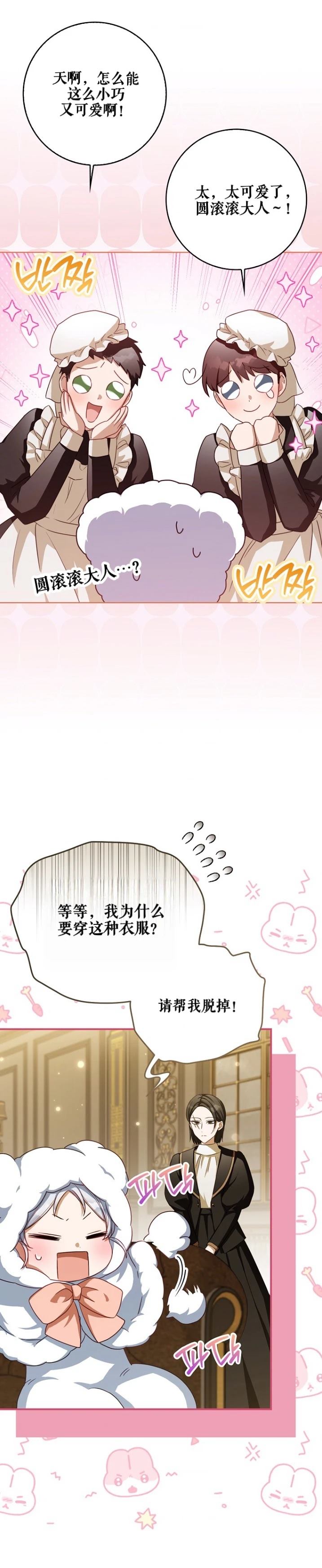 第2话17