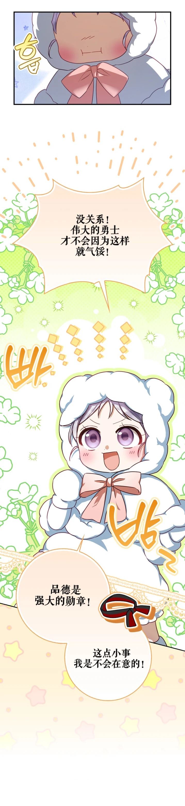 第2话24