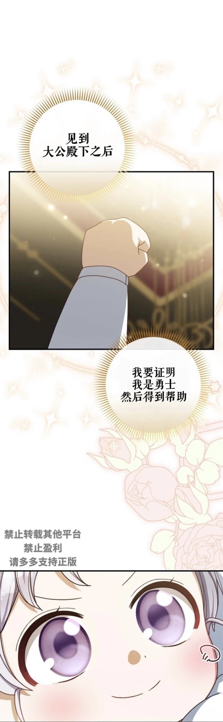 第2话29