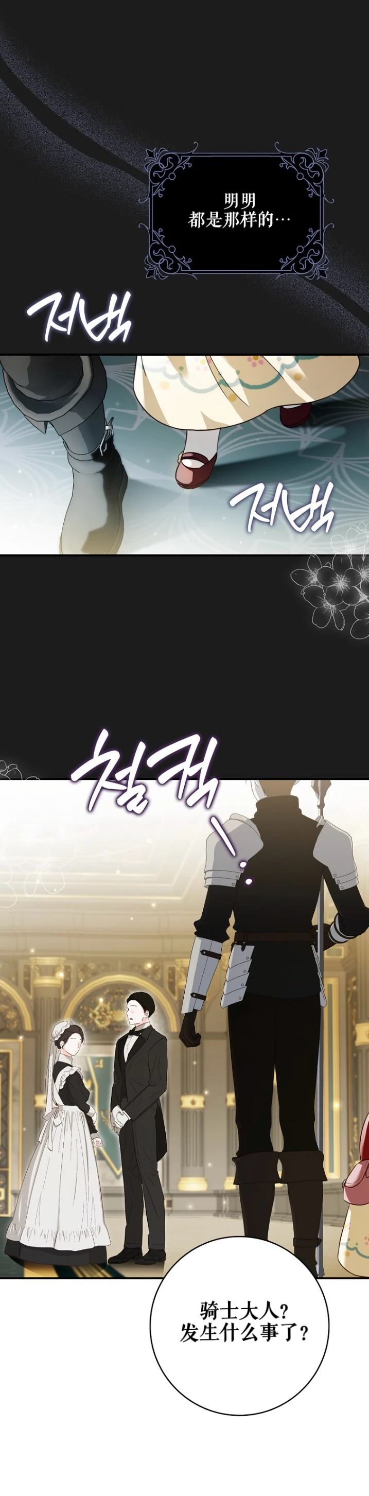 第2话7