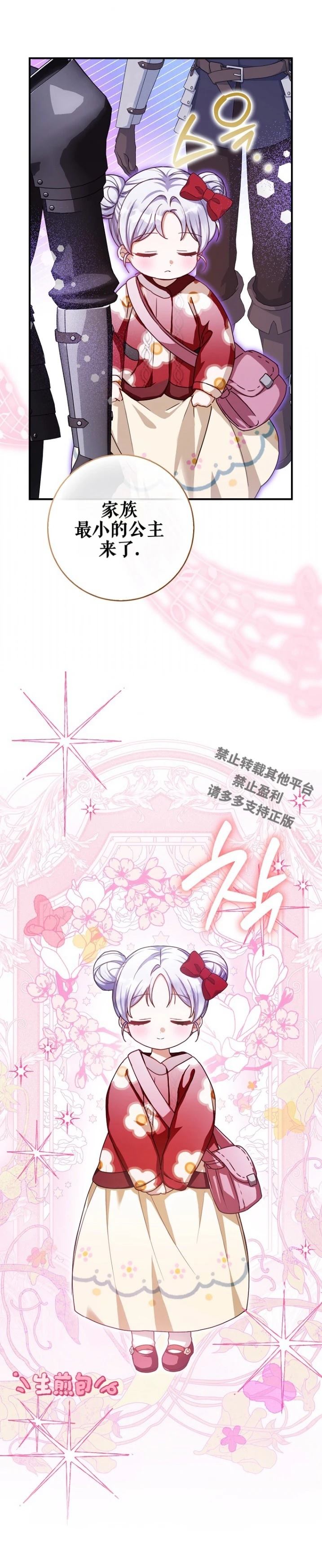 第2话8