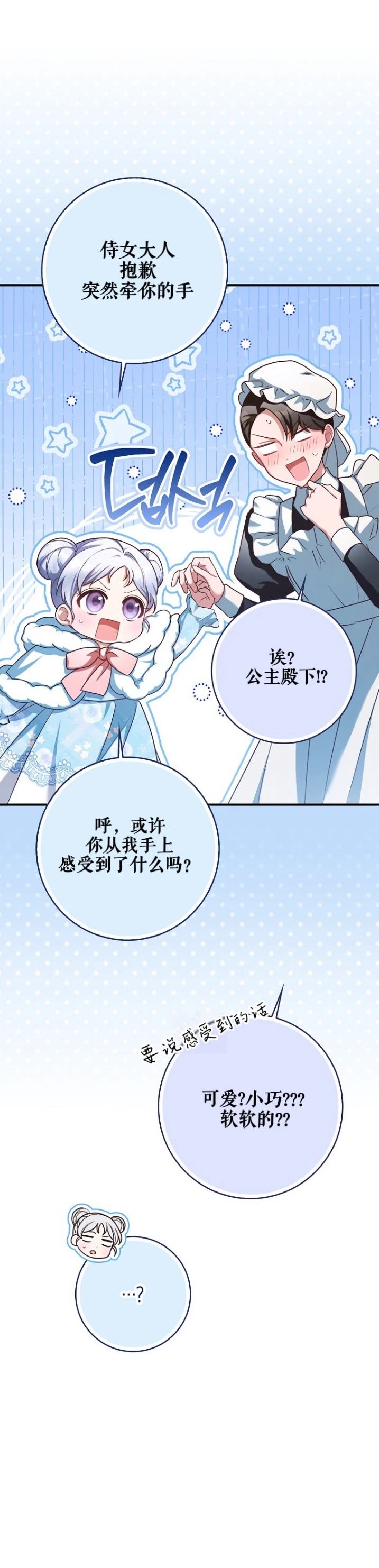 第3话10