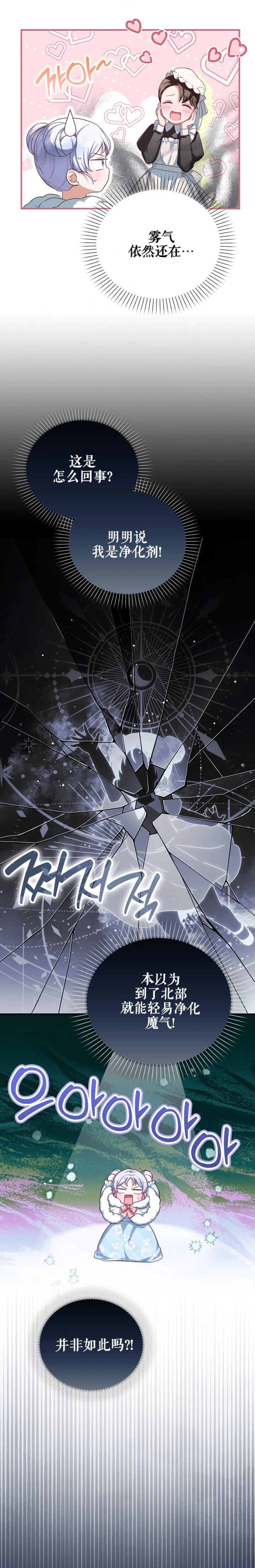 第3话11