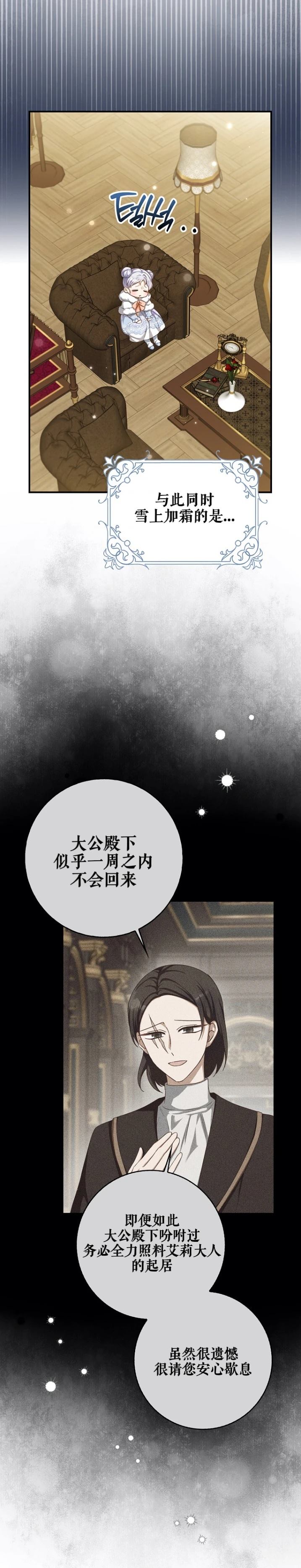 第3话12