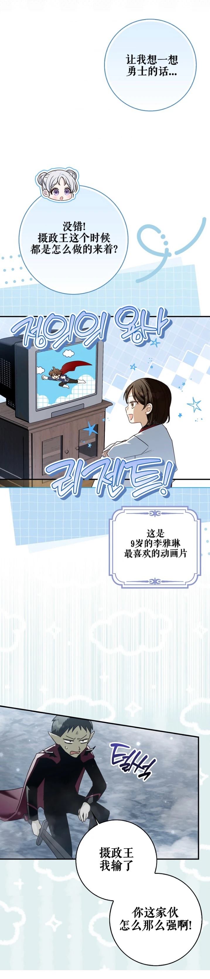 第3话14
