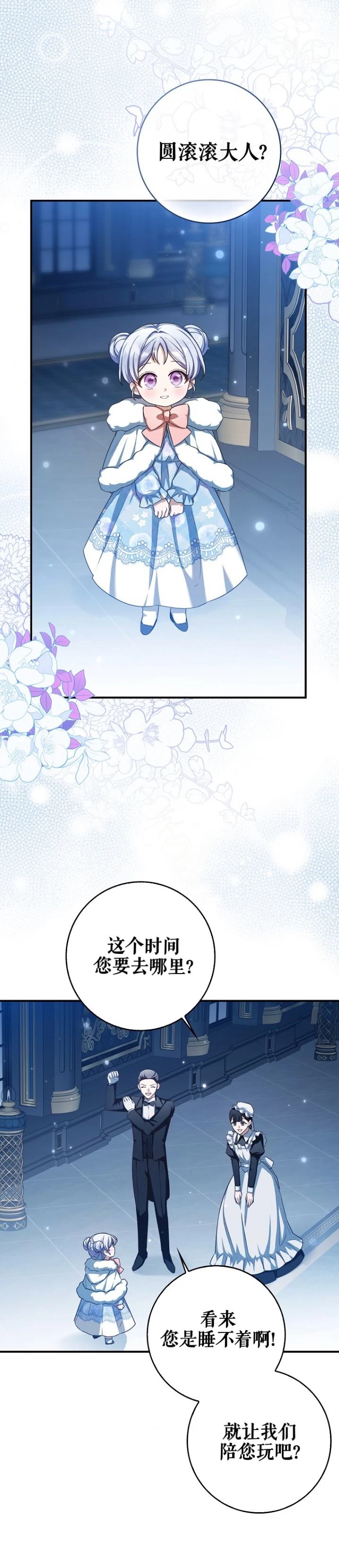 第3话19