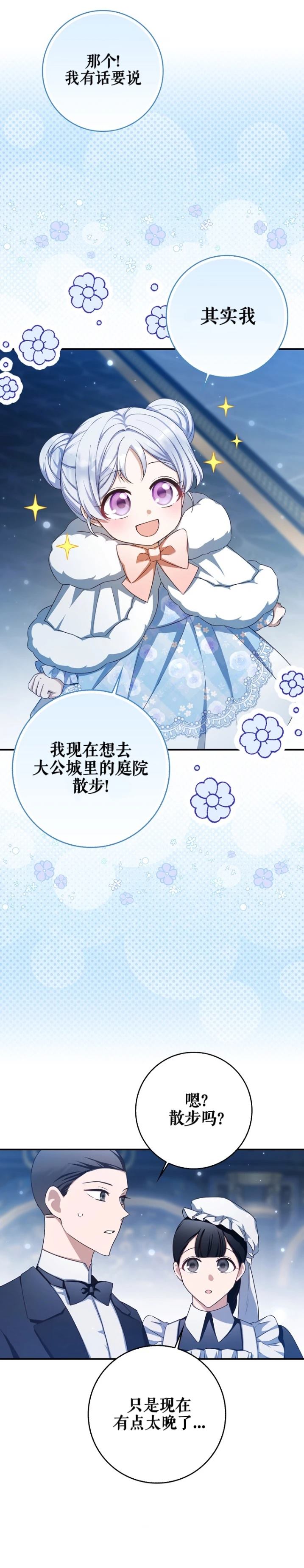 第3话20
