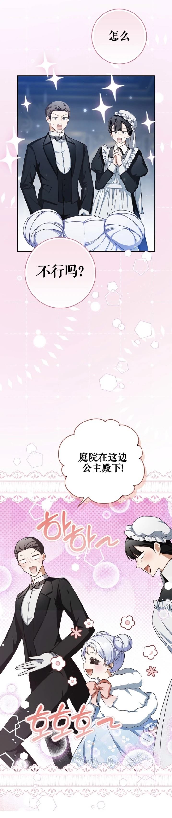 第3话22