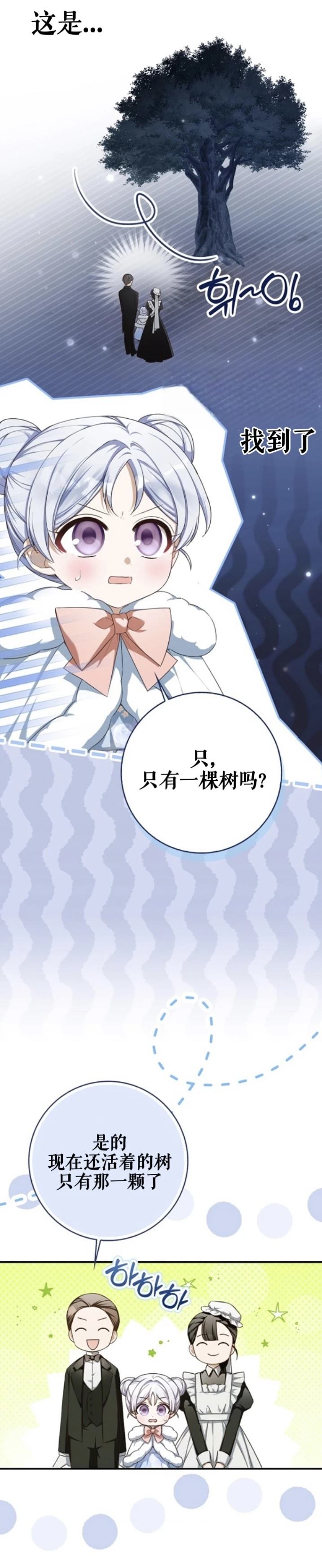 第3话27