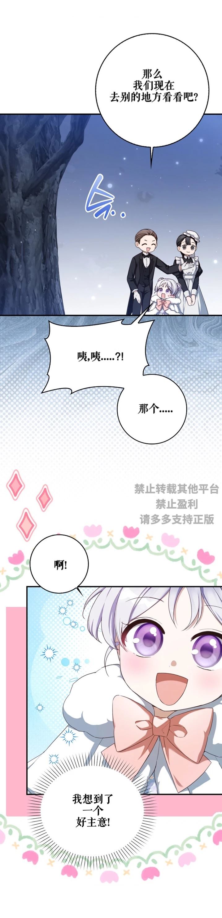 第3话28