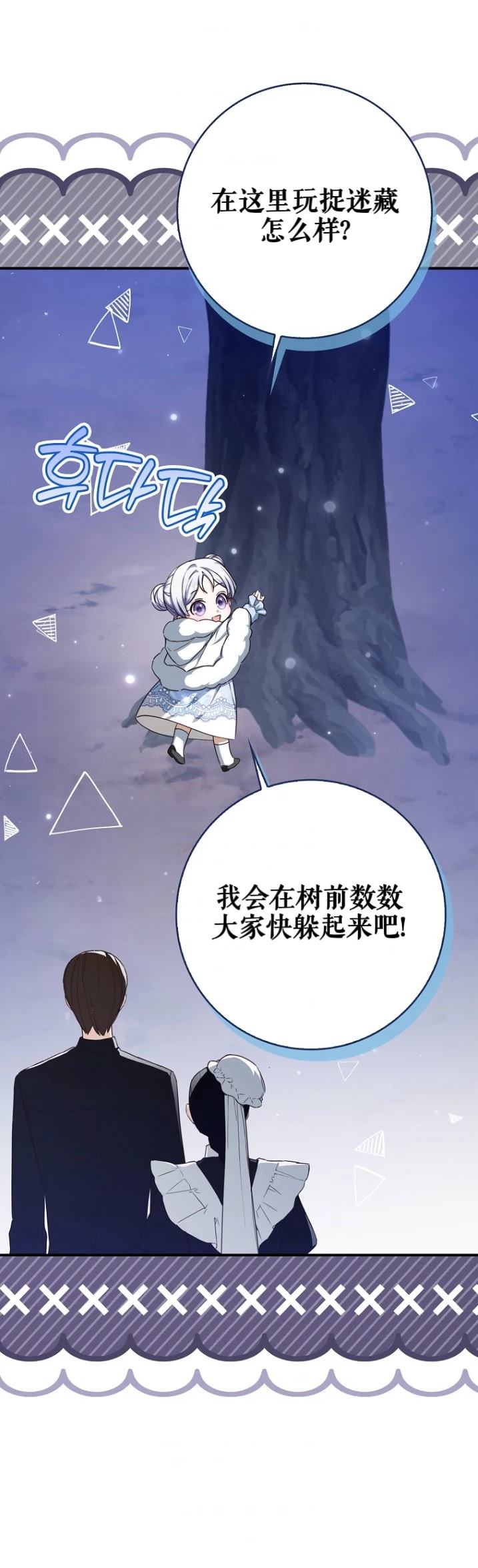 第3话29