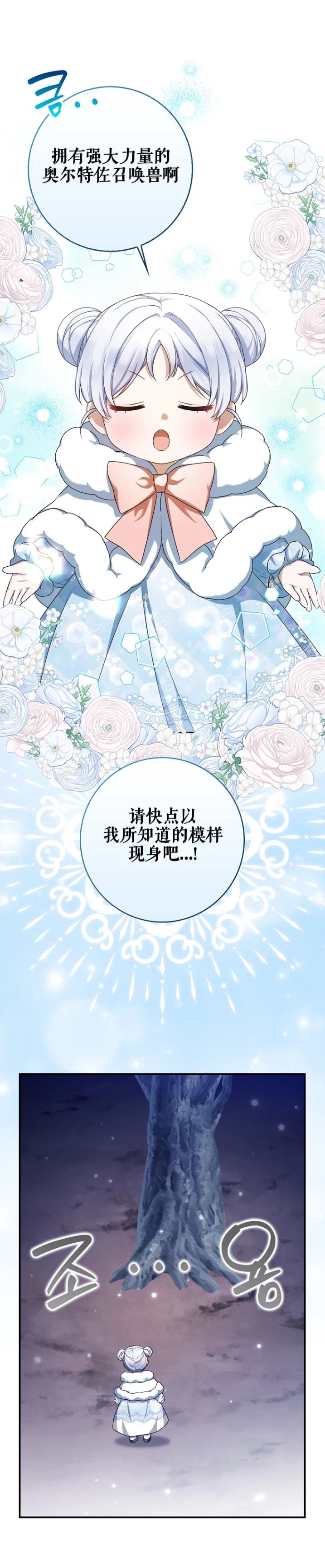 第3话32