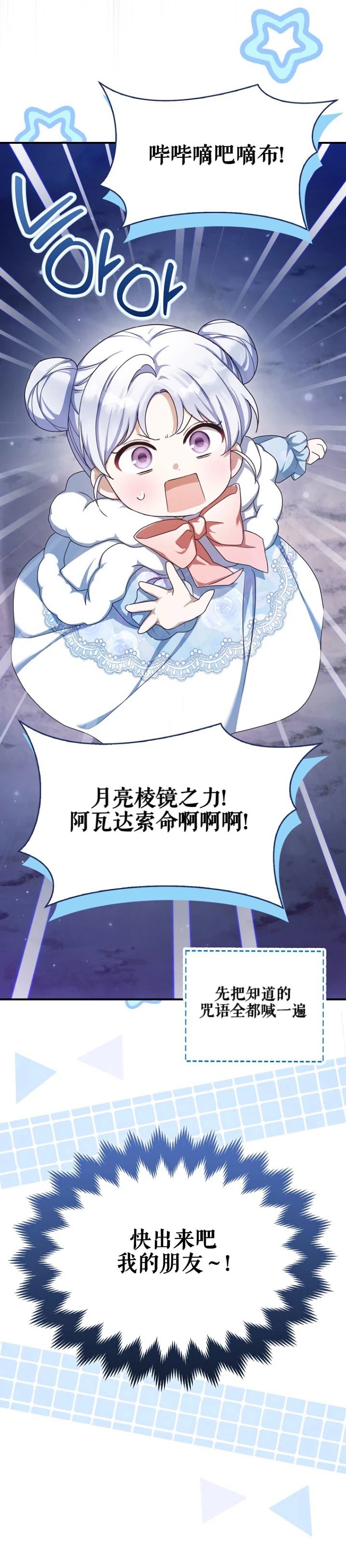 第3话35