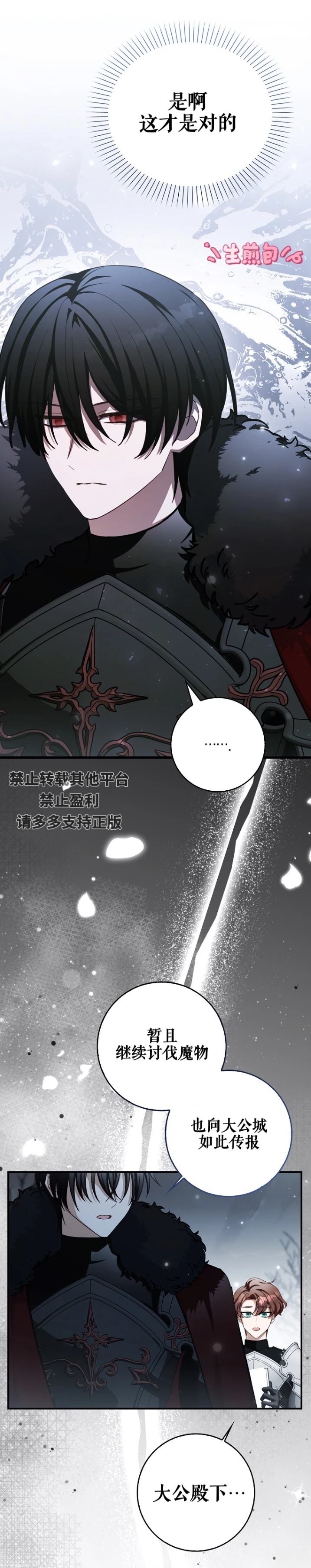 第3话4