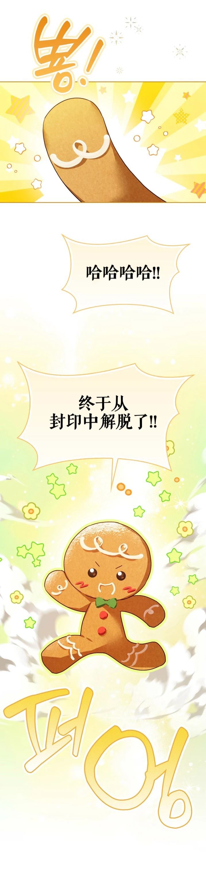第3话42
