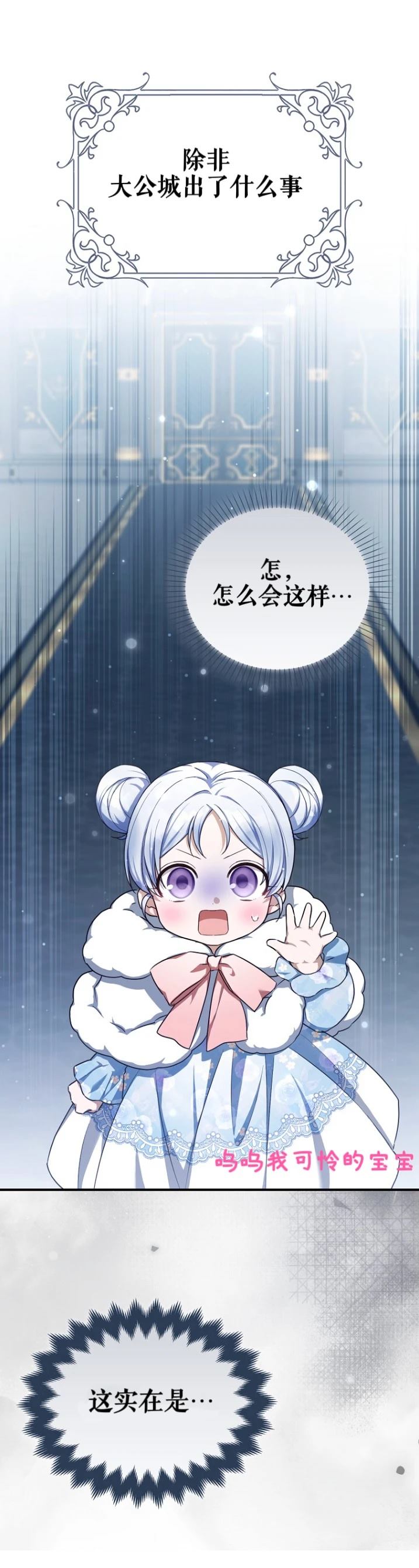 第3话6