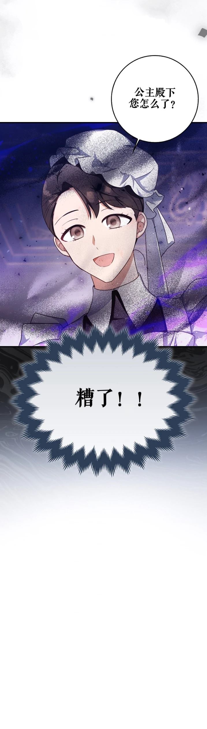 第3话7