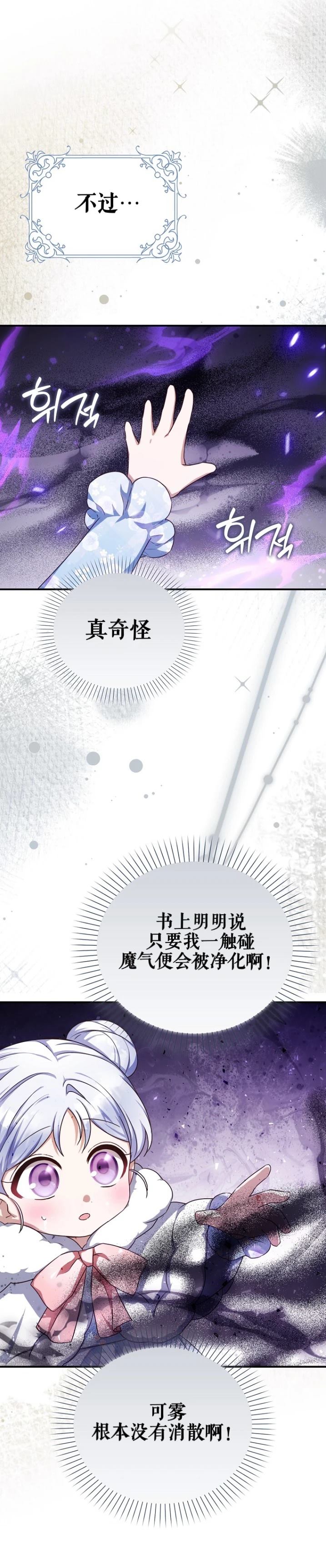 第3话9