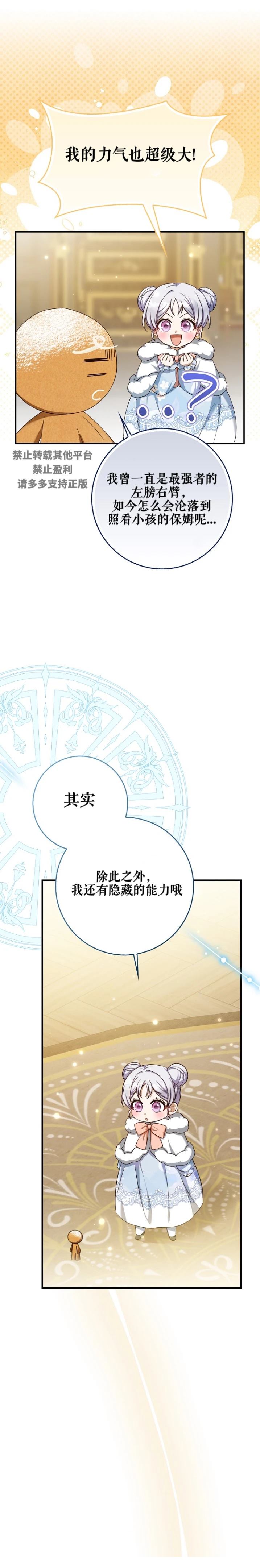 第4话16
