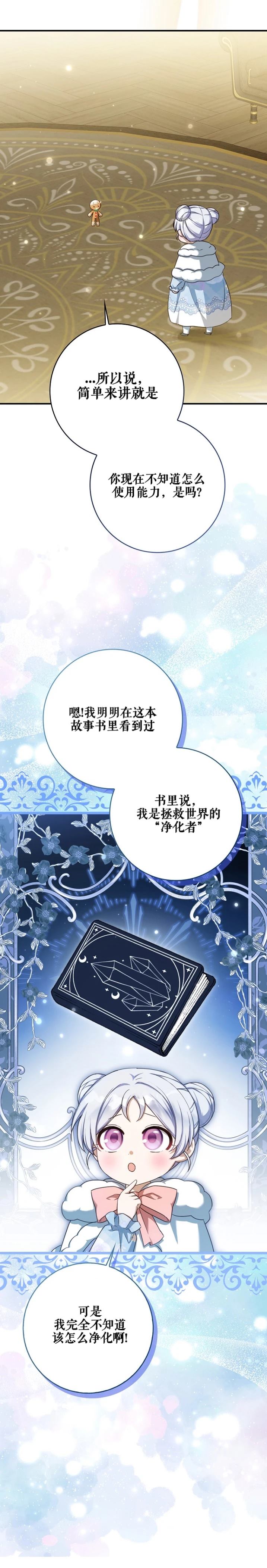 第4话17