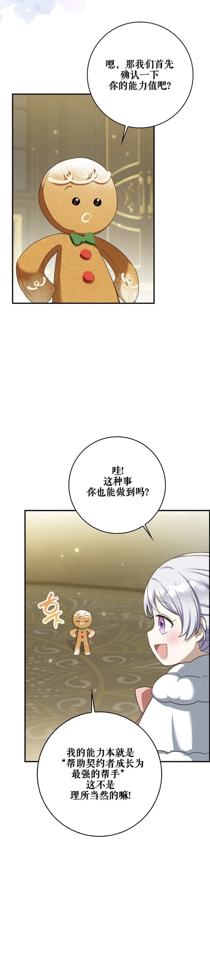 第4话18