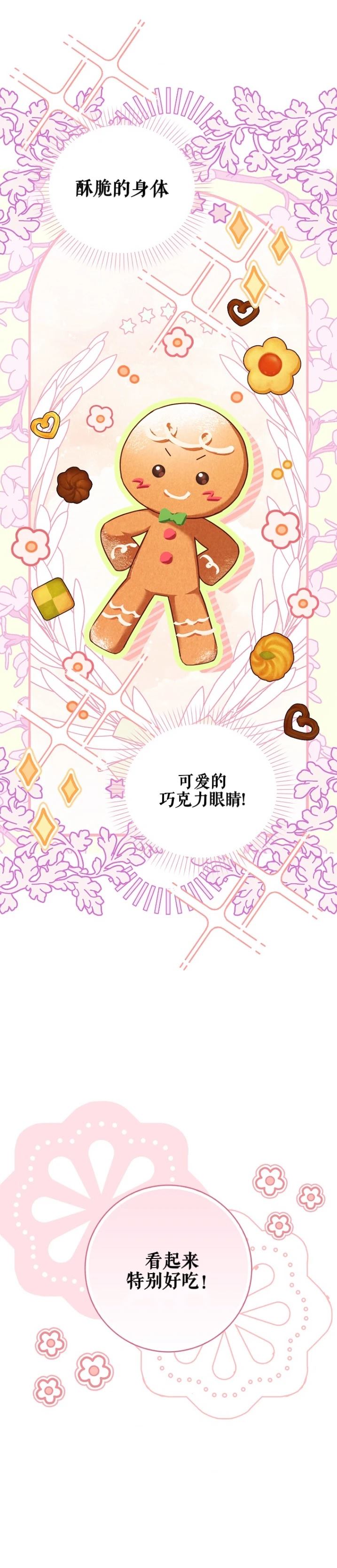 第4话2