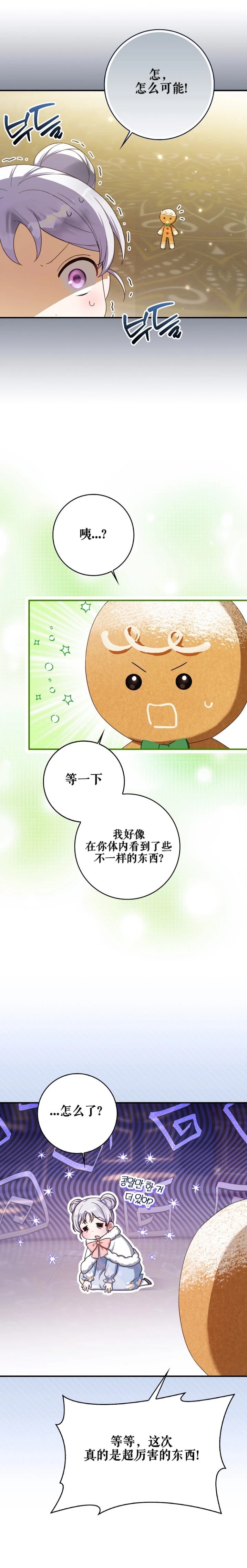 第4话23