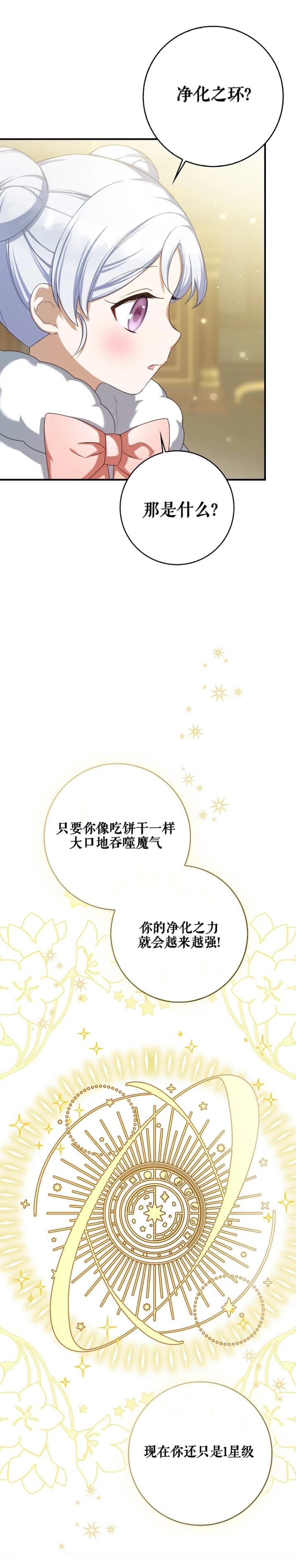 第4话25