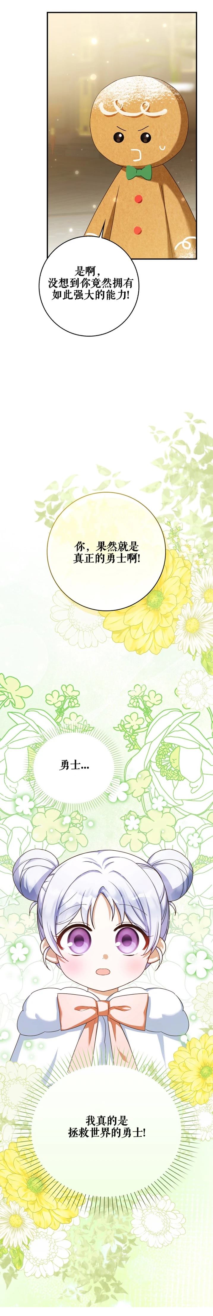 第4话28