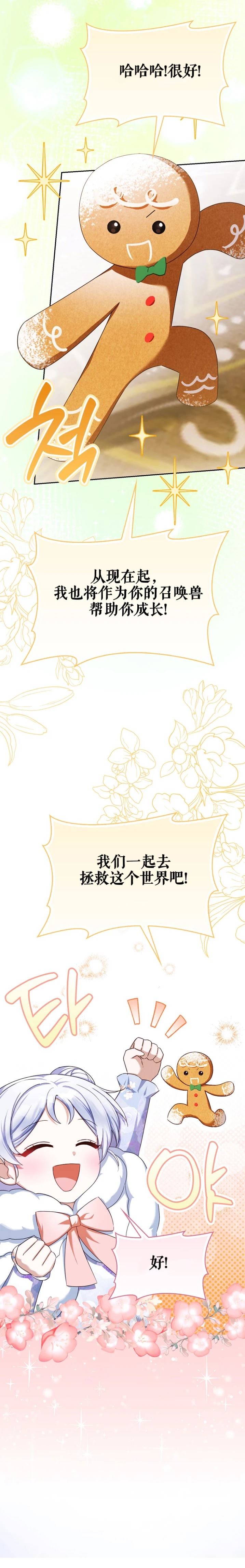 第4话29