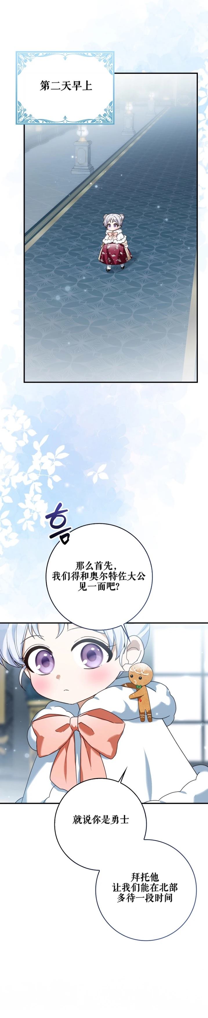第4话31