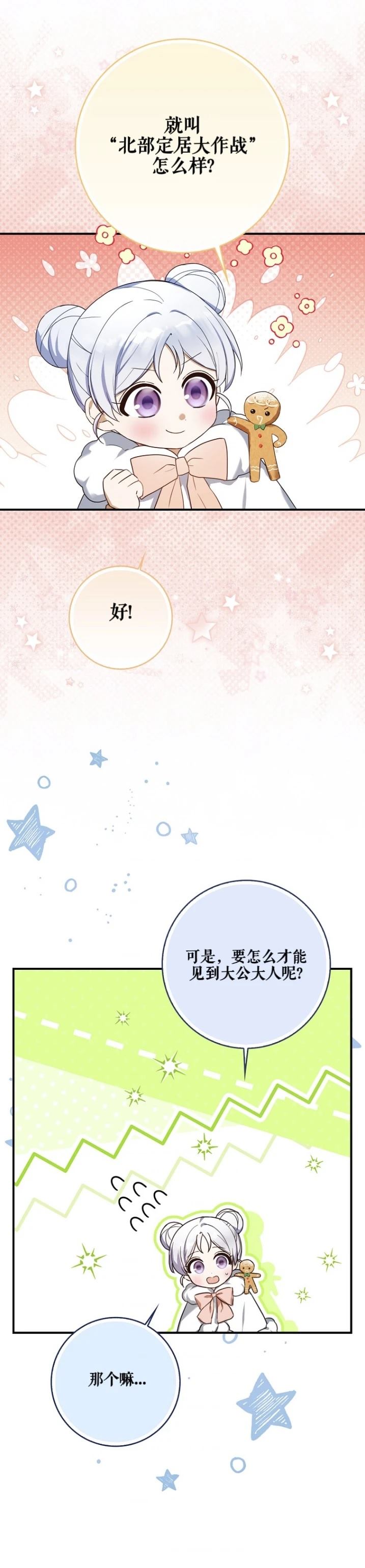 第4话32