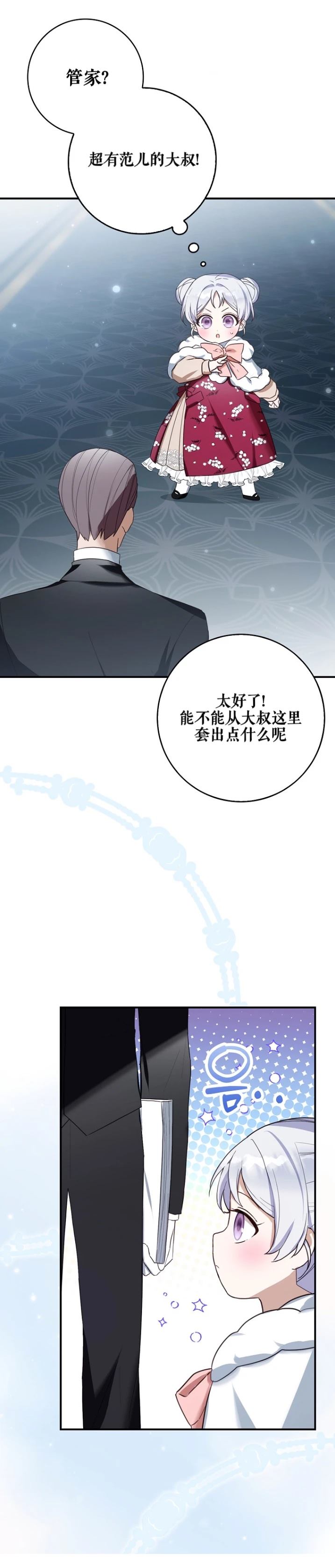第4话34