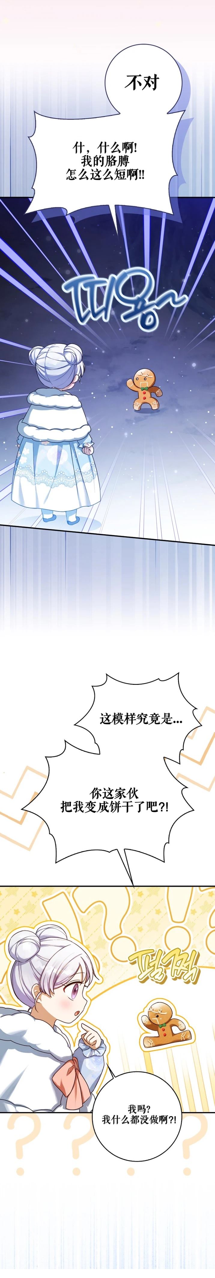 第4话4