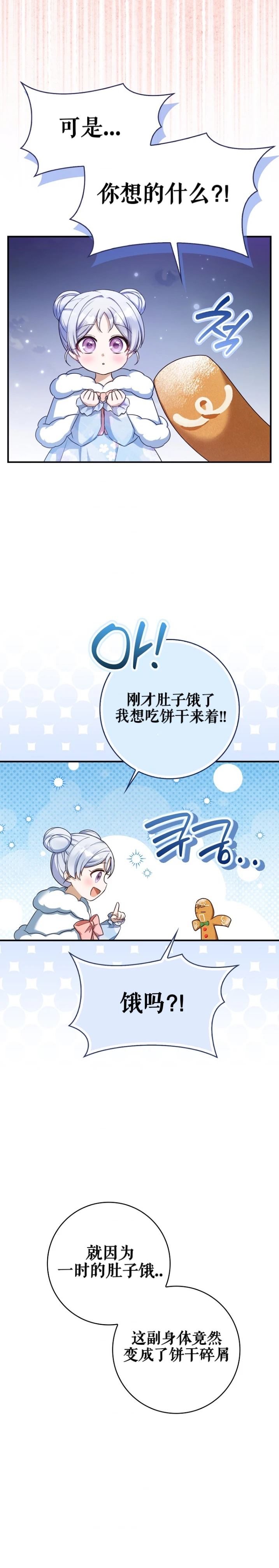 第4话7