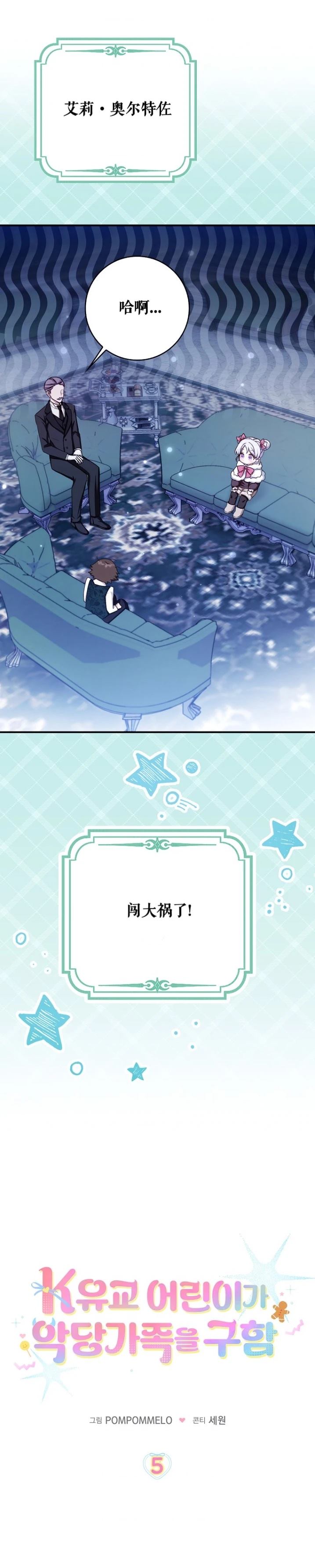 第5话1
